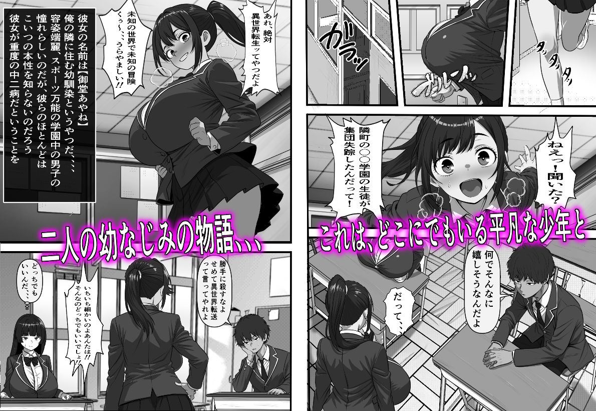 転生オークのコキ捨て性活〜オークの世界に転生したら学園の一軍女子達が使い捨てオナホとして販売されていたのだが サンプル1ページ目