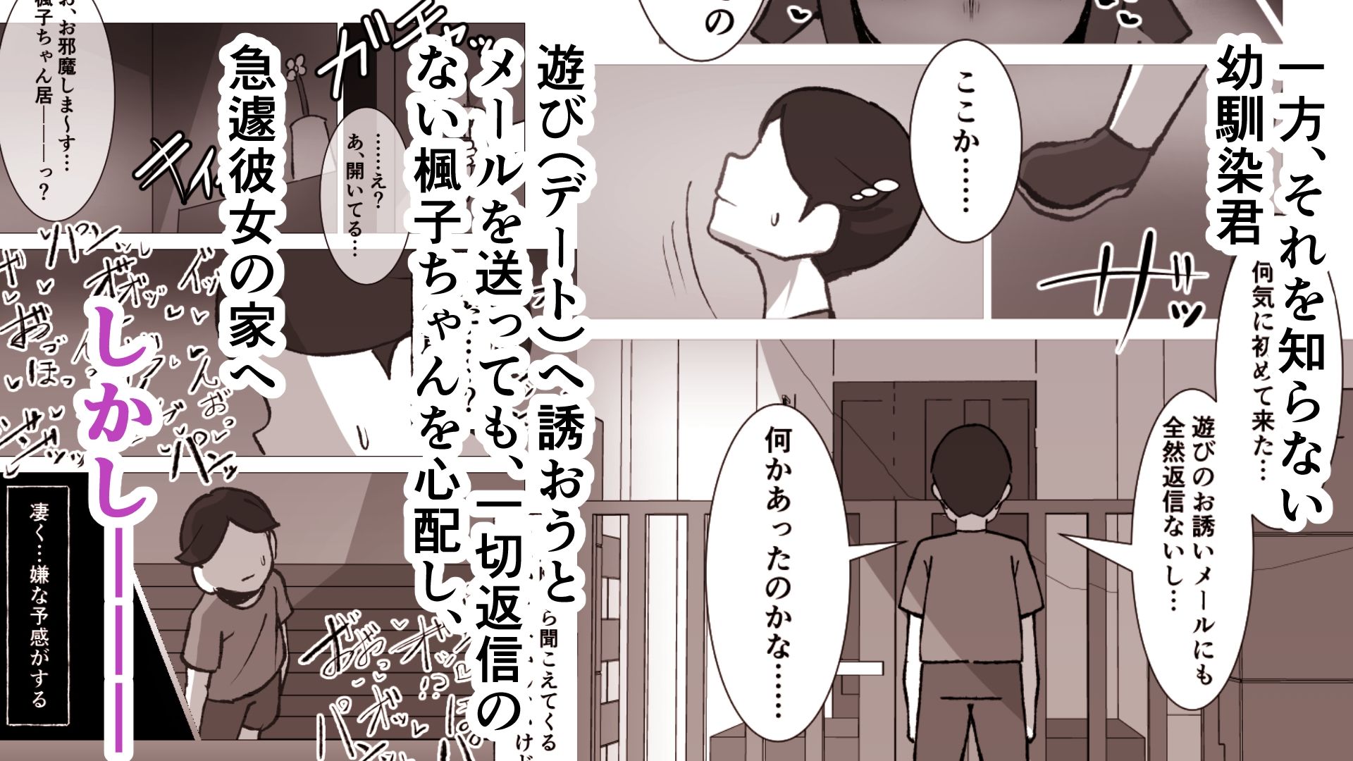 無口なあの子はアイツのモノ2ー完堕ち編ー サンプル4ページ目