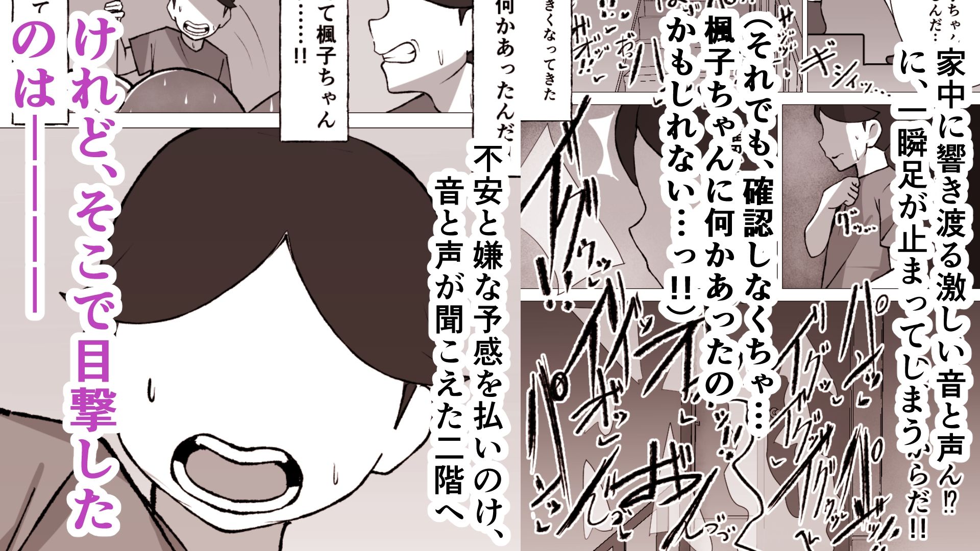 無口なあの子はアイツのモノ2ー完堕ち編ー サンプル5ページ目