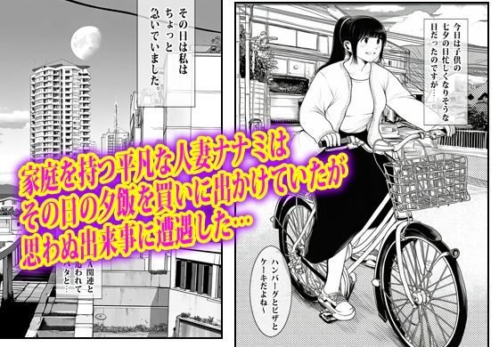 あの時私は見て見ぬフリして最後にオカされた。 サンプル1ページ目