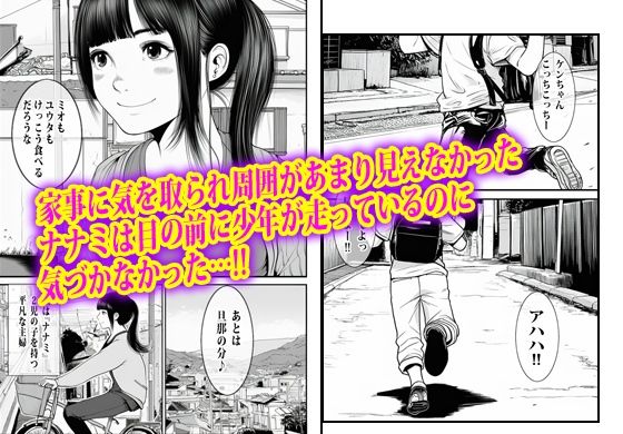 あの時私は見て見ぬフリして最後にオカされた。 サンプル2ページ目