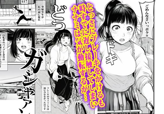 あの時私は見て見ぬフリして最後にオカされた。 サンプル3ページ目