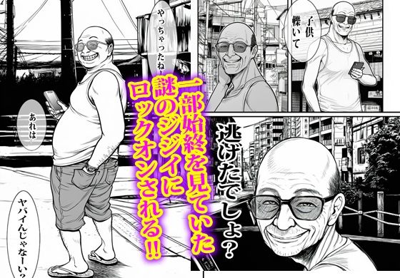 あの時私は見て見ぬフリして最後にオカされた。 サンプル5ページ目
