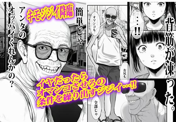 あの時私は見て見ぬフリして最後にオカされた。 サンプル7ページ目