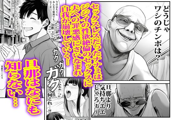 あの時私は見て見ぬフリして最後にオカされた。 サンプル10ページ目
