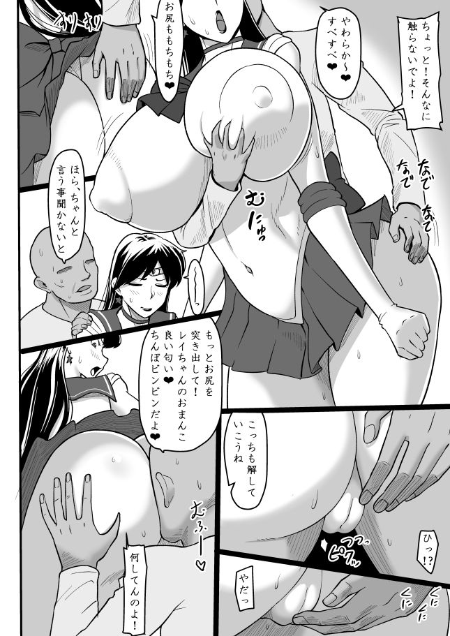 火星の守護者が悶える夜 サンプル2ページ目