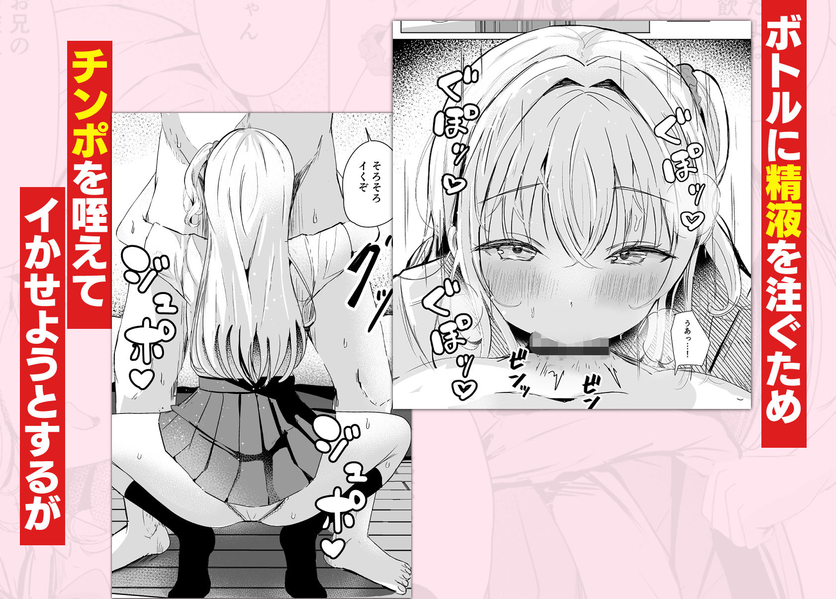 ギャル妹が精飲をやめてくれない サンプル3ページ目