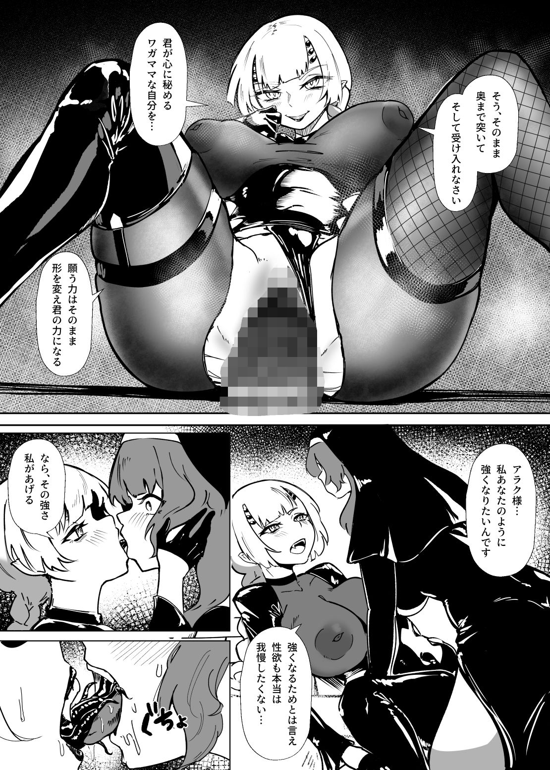 堕落楽 DUAL DESIRES 贖罪-後編- サンプル4ページ目