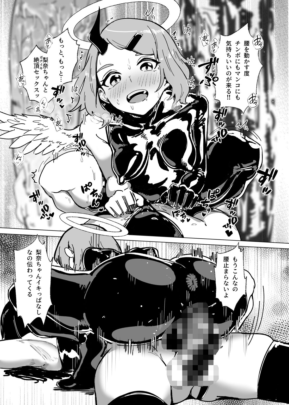 堕落楽 DUAL DESIRES 贖罪-後編- サンプル5ページ目