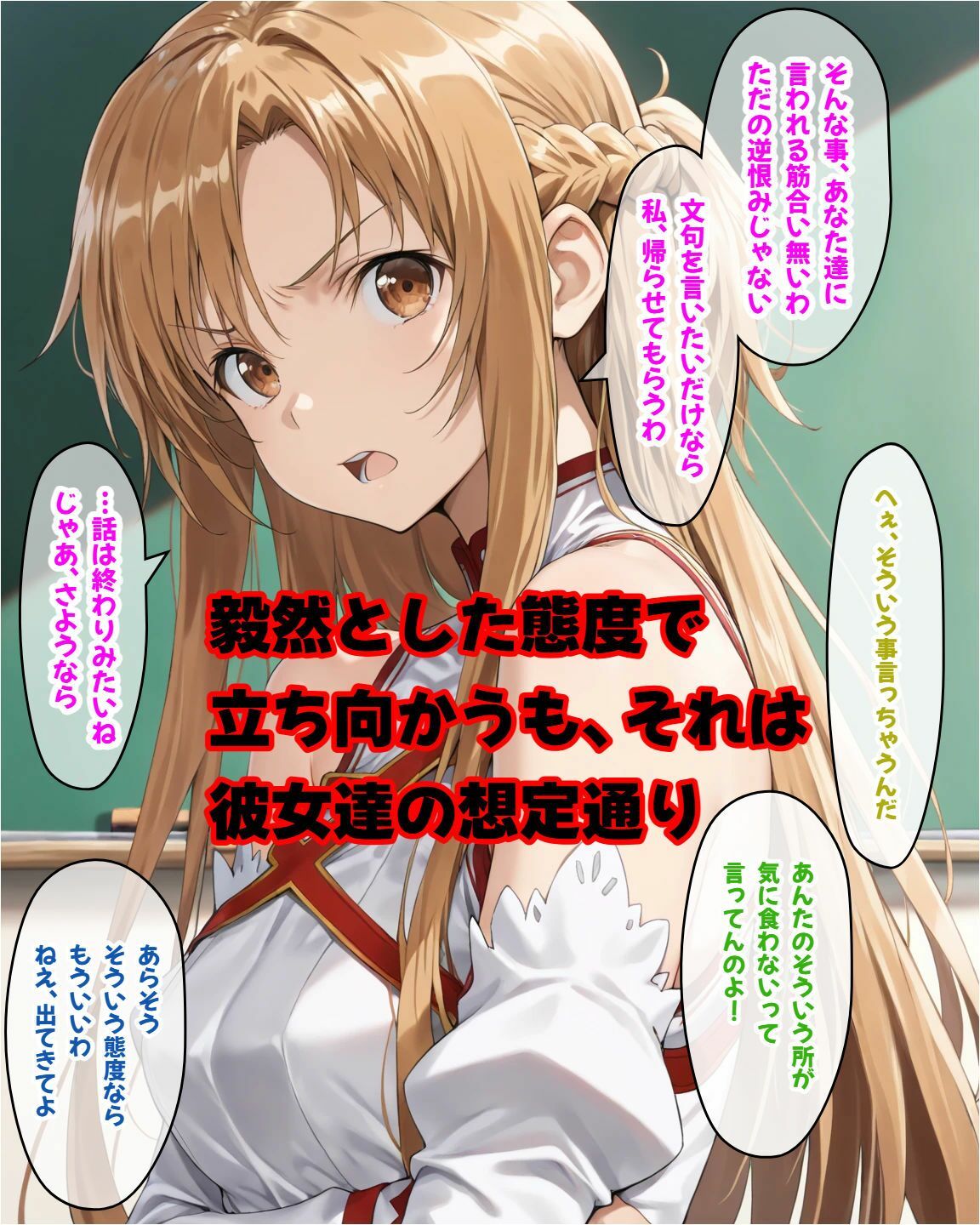 ア〇ナがカメラの前で寝取られSEX「絶対にキ〇ト君には見せないで！」 サンプル2ページ目