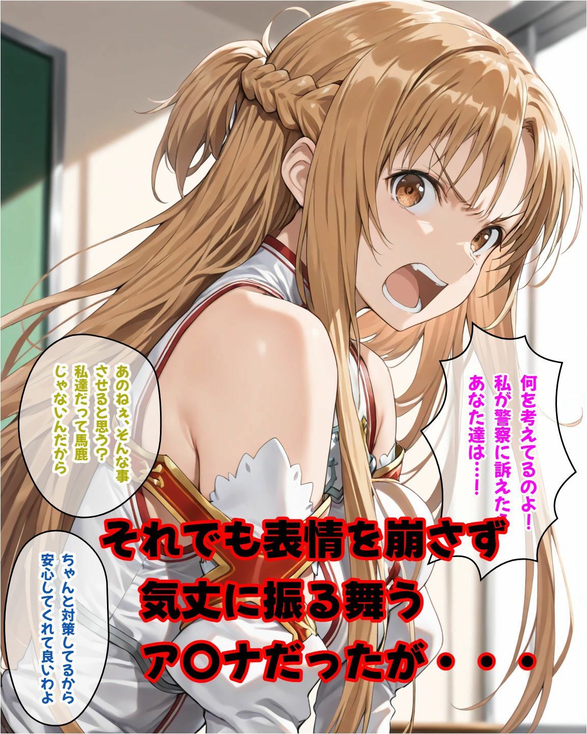 ア〇ナがカメラの前で寝取られSEX「絶対にキ〇ト君には見せないで！」 サンプル4ページ目