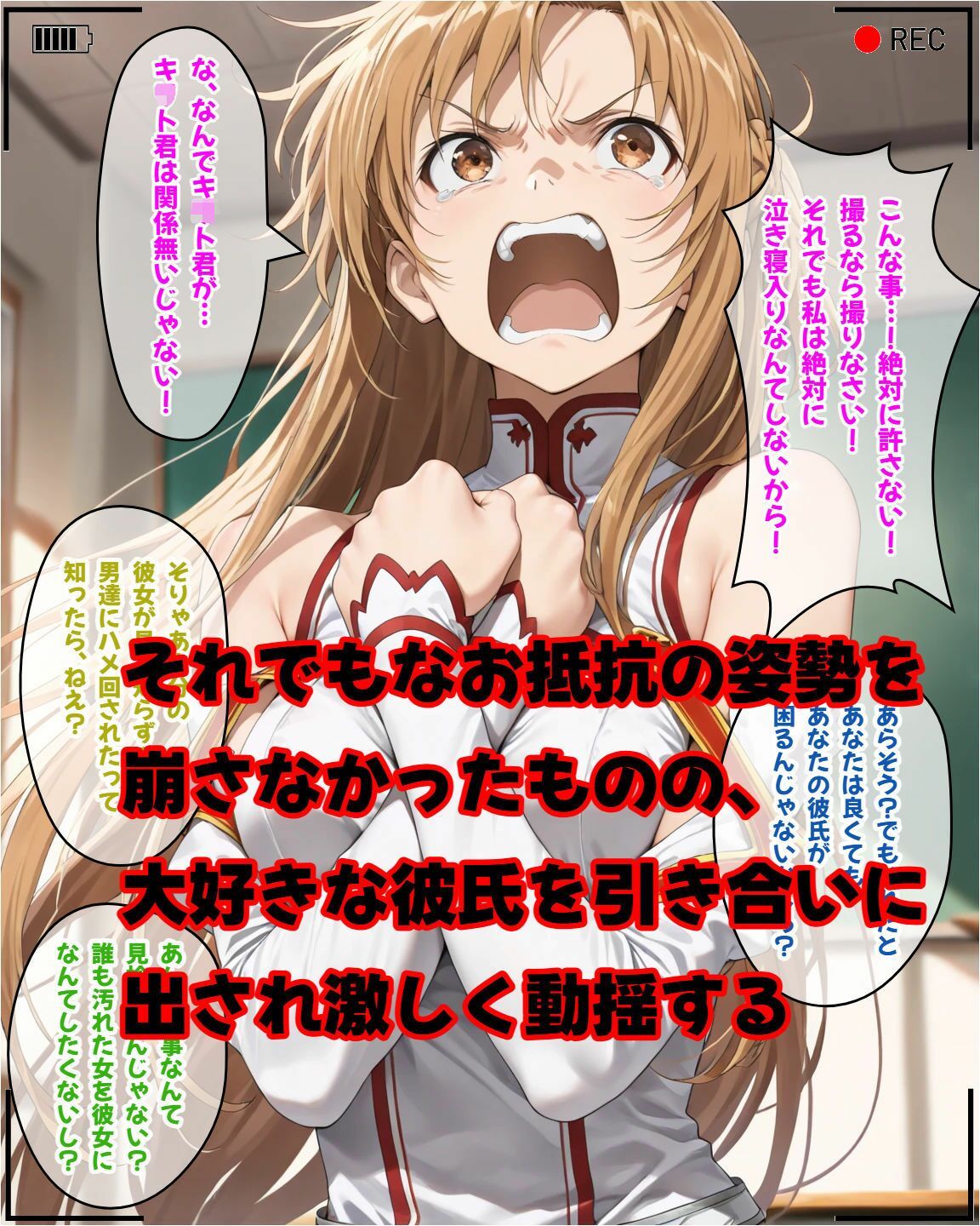 ア〇ナがカメラの前で寝取られSEX「絶対にキ〇ト君には見せないで！」 サンプル6ページ目