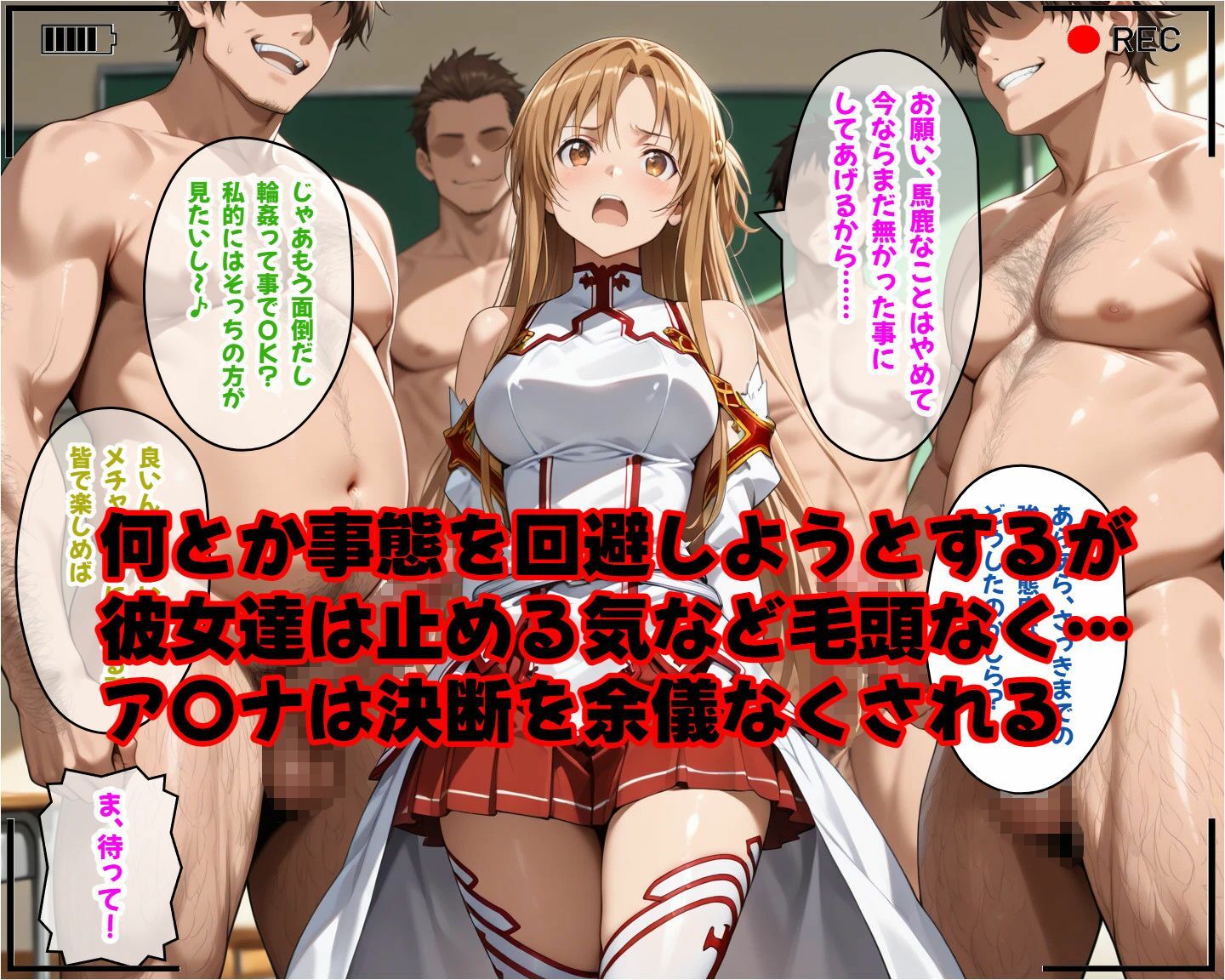 ア〇ナがカメラの前で寝取られSEX「絶対にキ〇ト君には見せないで！」 サンプル7ページ目