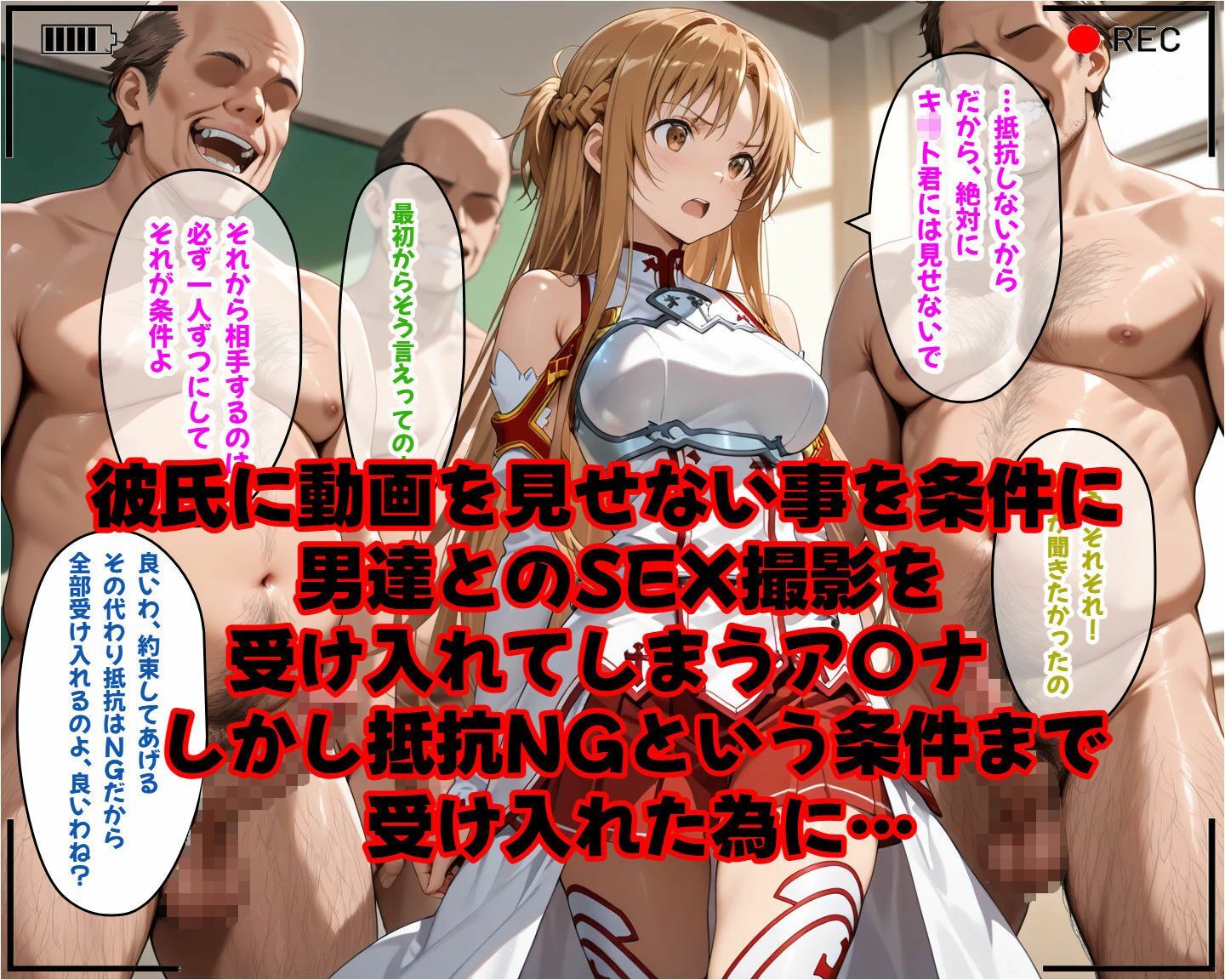 ア〇ナがカメラの前で寝取られSEX「絶対にキ〇ト君には見せないで！」 サンプル8ページ目