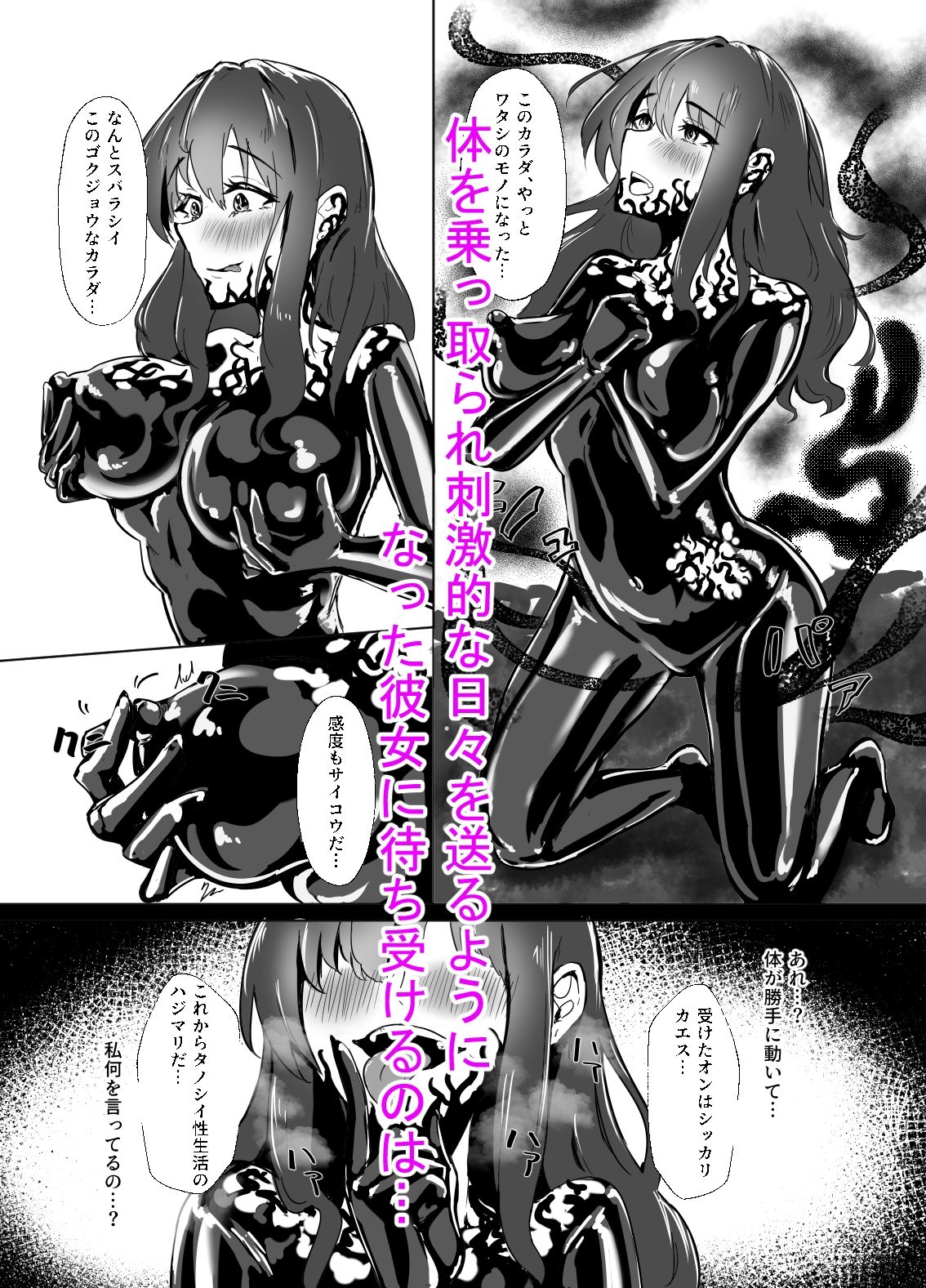 XXXの恩返し サンプル3ページ目