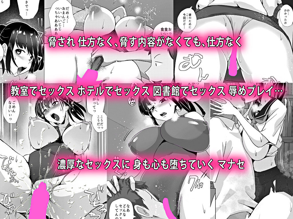 今からお前の彼女とセックスするから サンプル4ページ目
