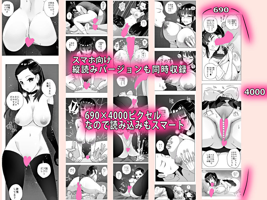 今からお前の彼女とセックスするから サンプル6ページ目