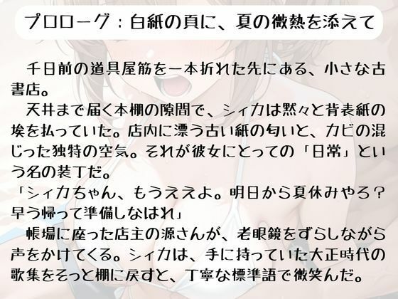 18きっぷ乱読シィカの官能鈍行旅 サンプル2ページ目