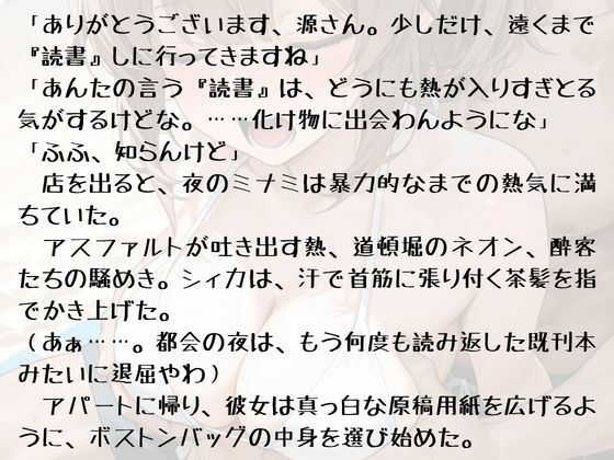 18きっぷ乱読シィカの官能鈍行旅 サンプル3ページ目