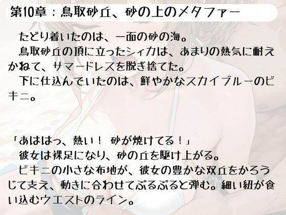 18きっぷ乱読シィカの官能鈍行旅 サンプル7ページ目