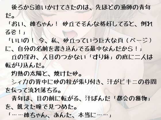 18きっぷ乱読シィカの官能鈍行旅 サンプル8ページ目