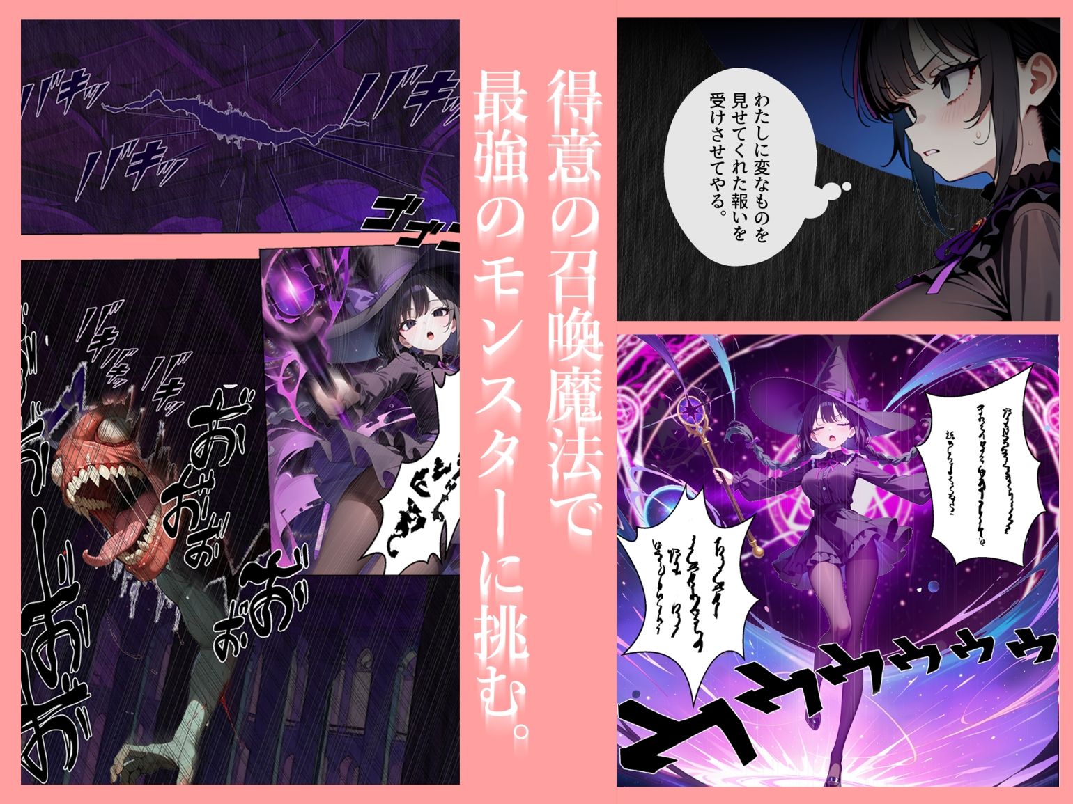 理不尽なダンジョン -深層のアルティ（後編）- サンプル2ページ目