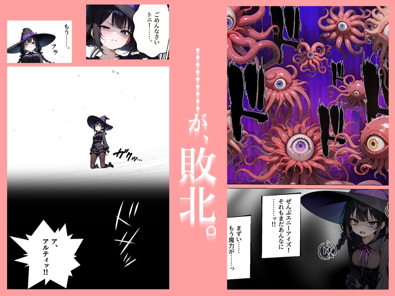 理不尽なダンジョン -深層のアルティ（後編）- サンプル3ページ目