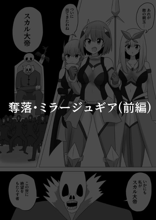 入れ替わり漫画詰め合わせ箱3 サンプル2ページ目