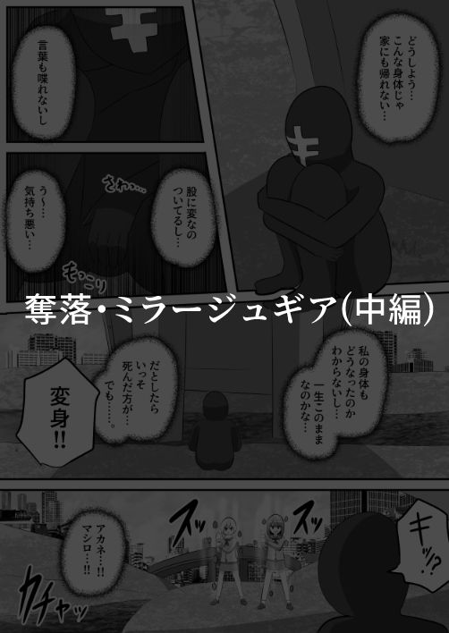 入れ替わり漫画詰め合わせ箱3 サンプル3ページ目