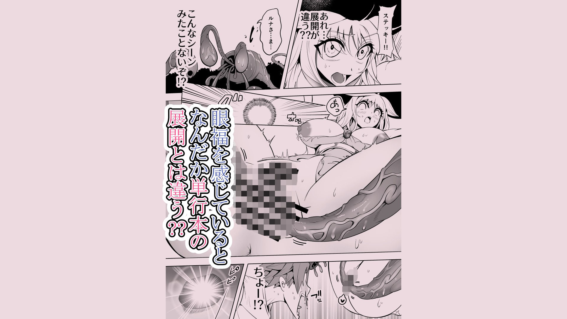 魔望石〜お色気どまりの一般○年漫画のヒロインが過激エロ同人みたいな目にあっちゃう話〜 サンプル6ページ目