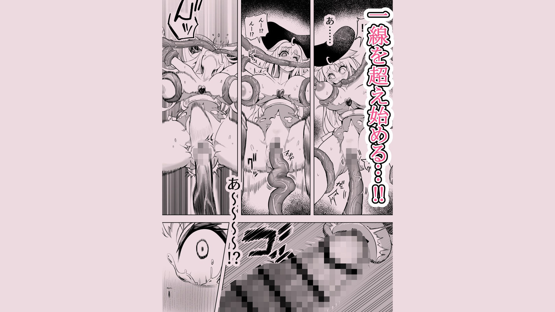 魔望石〜お色気どまりの一般○年漫画のヒロインが過激エロ同人みたいな目にあっちゃう話〜 サンプル8ページ目