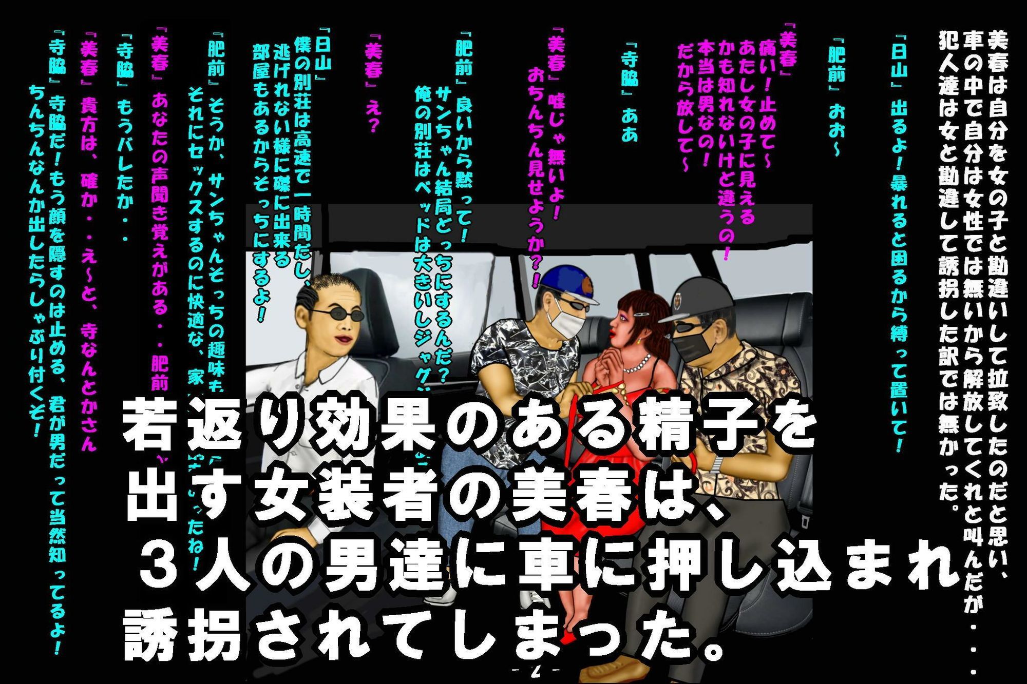 若返り薬part3 サンプル1ページ目