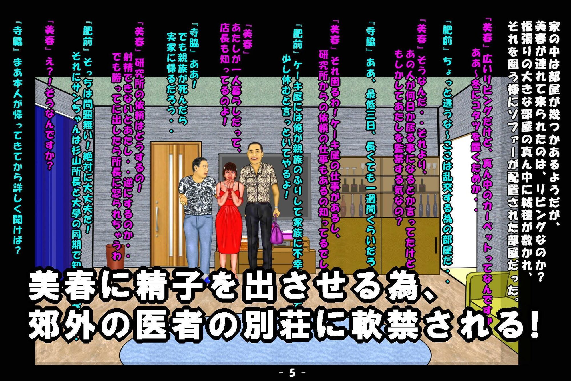 若返り薬part3 サンプル2ページ目