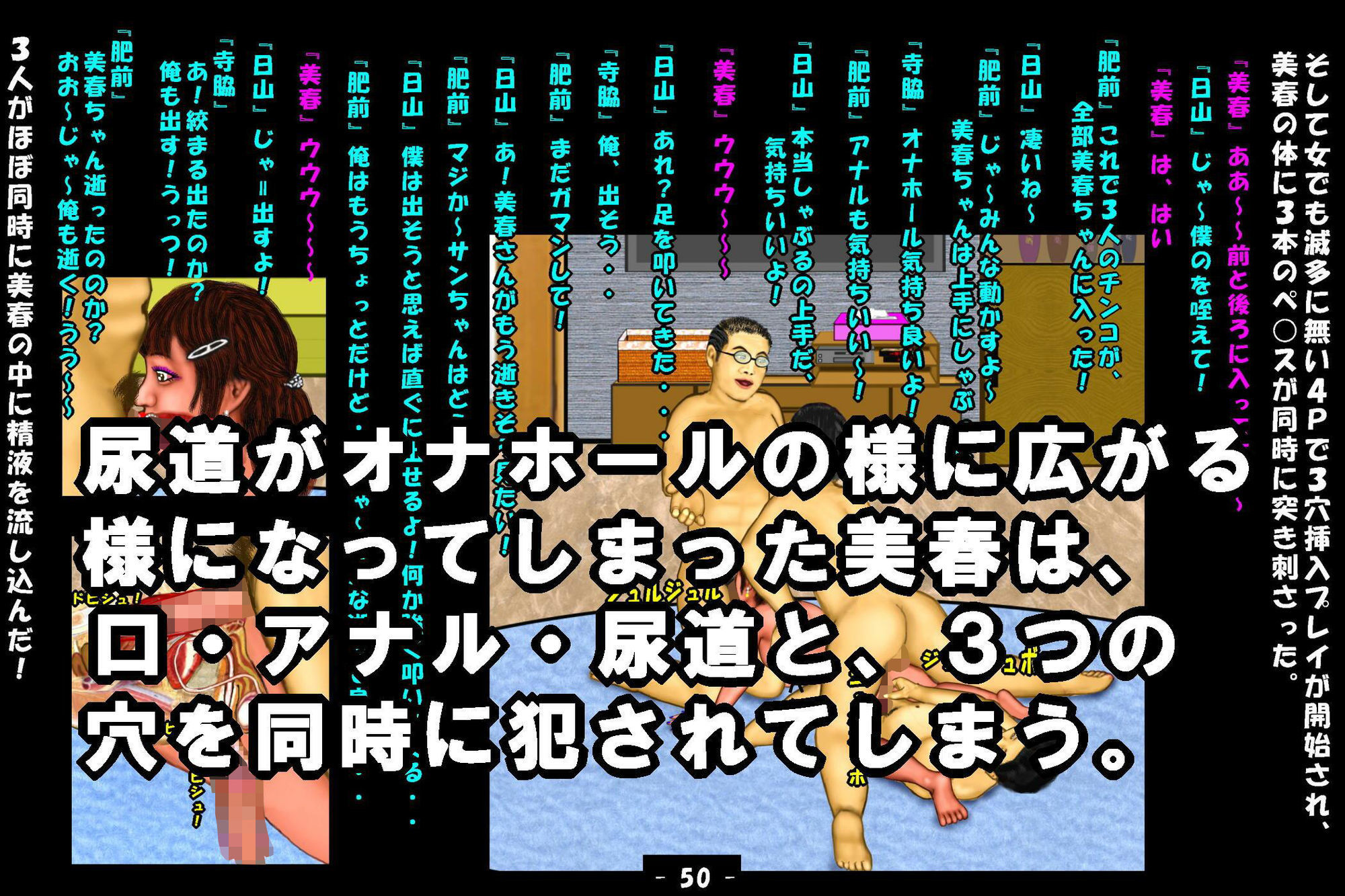 若返り薬part3 サンプル5ページ目