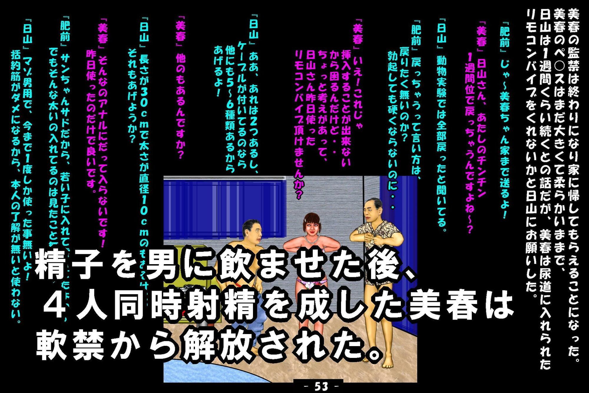 若返り薬part3 サンプル6ページ目
