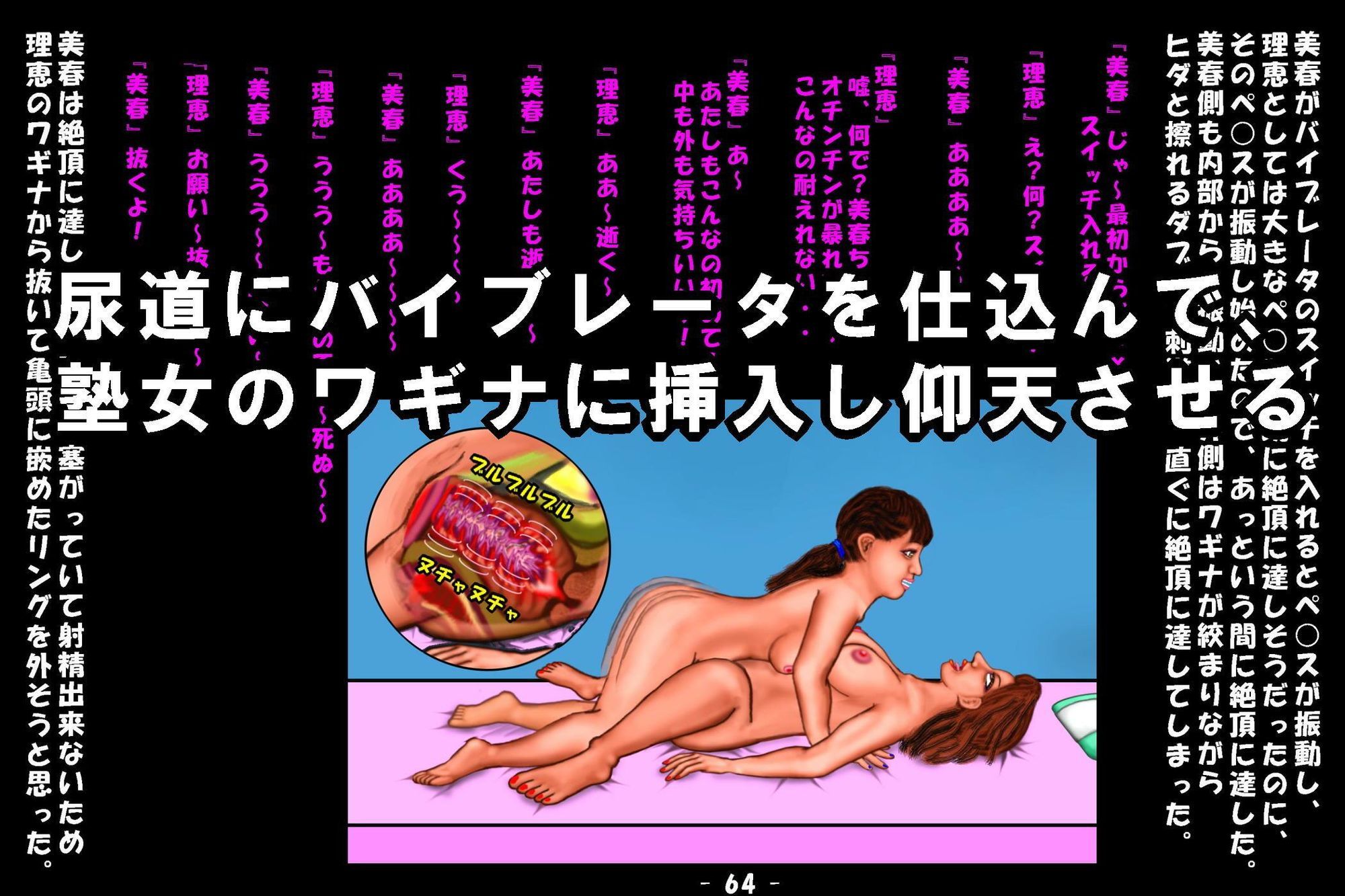 若返り薬part3 サンプル7ページ目