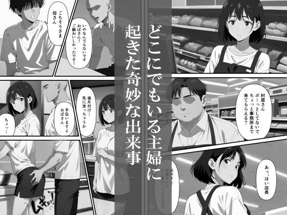 お母さんはループする サンプル1ページ目