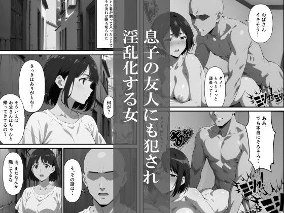 お母さんはループする サンプル4ページ目
