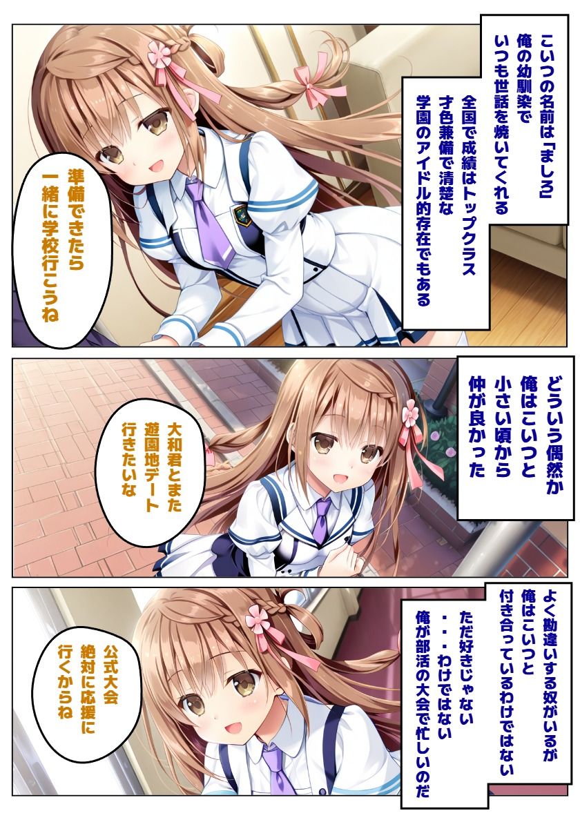 【彼女と俺の恋〇日常】ましろ色の恋は黒ずんで サンプル3ページ目
