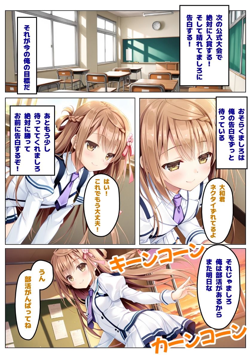 【彼女と俺の恋〇日常】ましろ色の恋は黒ずんで サンプル4ページ目