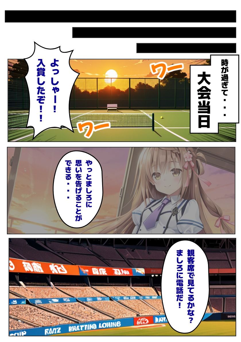 【彼女と俺の恋〇日常】ましろ色の恋は黒ずんで サンプル5ページ目
