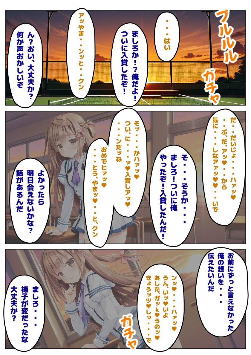 【彼女と俺の恋〇日常】ましろ色の恋は黒ずんで サンプル6ページ目
