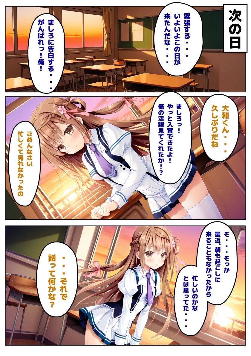 【彼女と俺の恋〇日常】ましろ色の恋は黒ずんで サンプル7ページ目