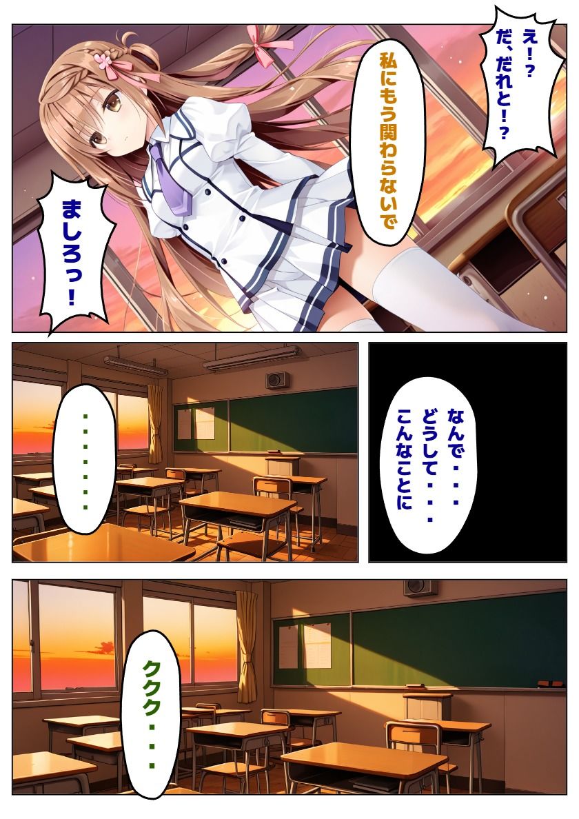 【彼女と俺の恋〇日常】ましろ色の恋は黒ずんで サンプル9ページ目