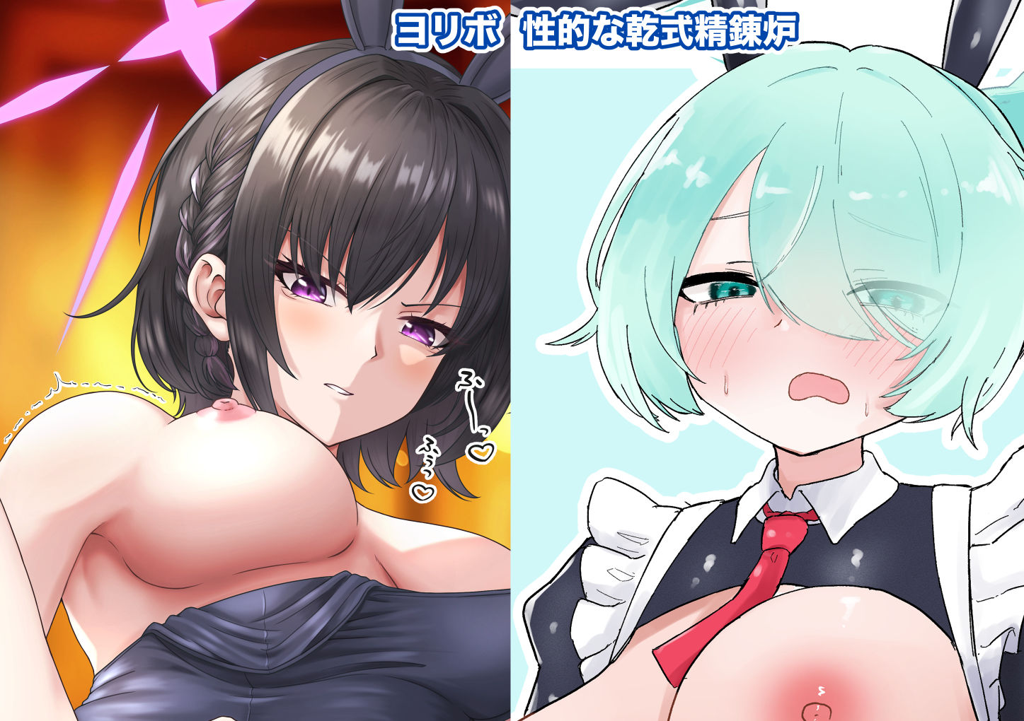 アリウスHなバイト合同「Night Working」 サンプル10ページ目