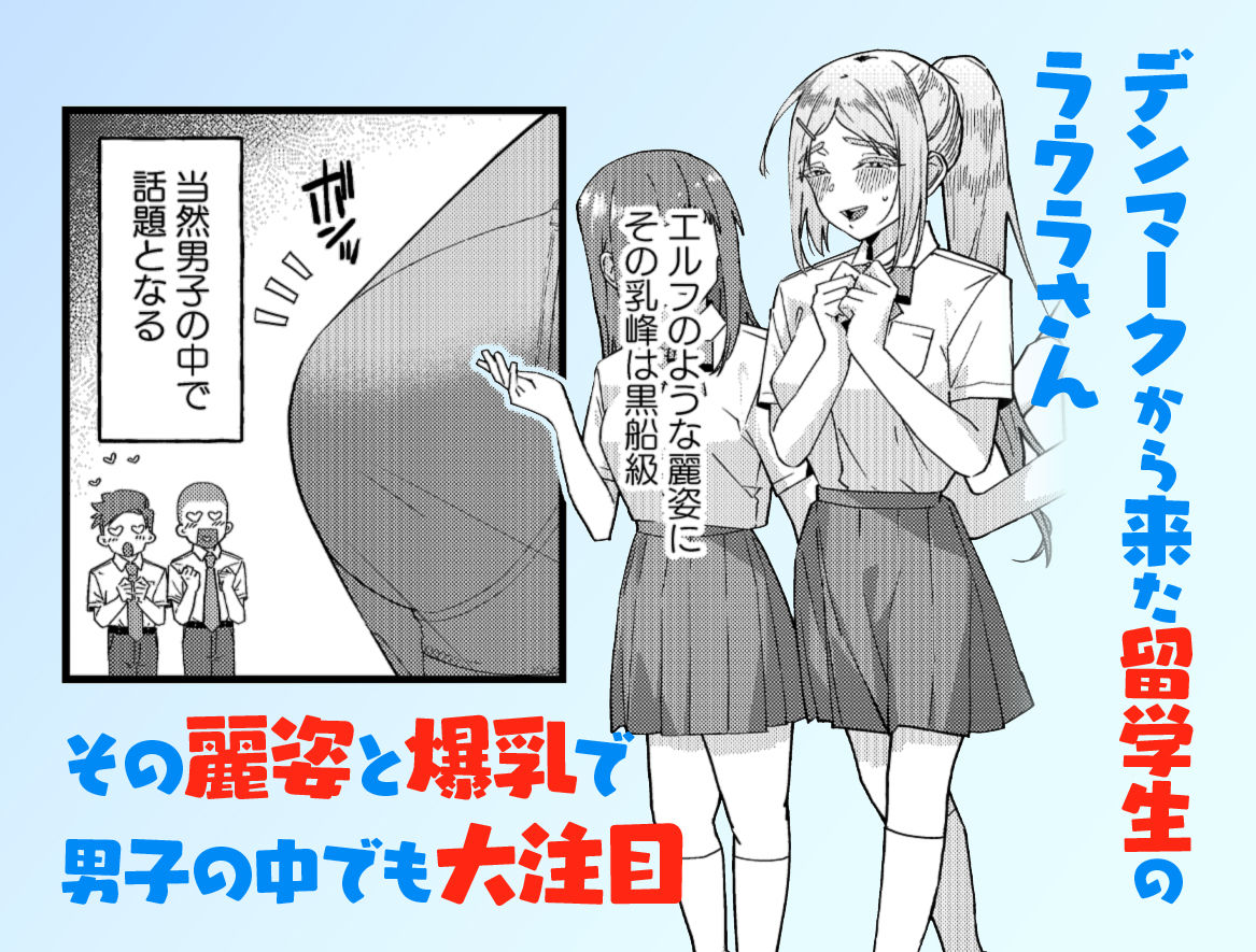 留学生さんの雌酸っぱい淫臭でバカになる サンプル1ページ目