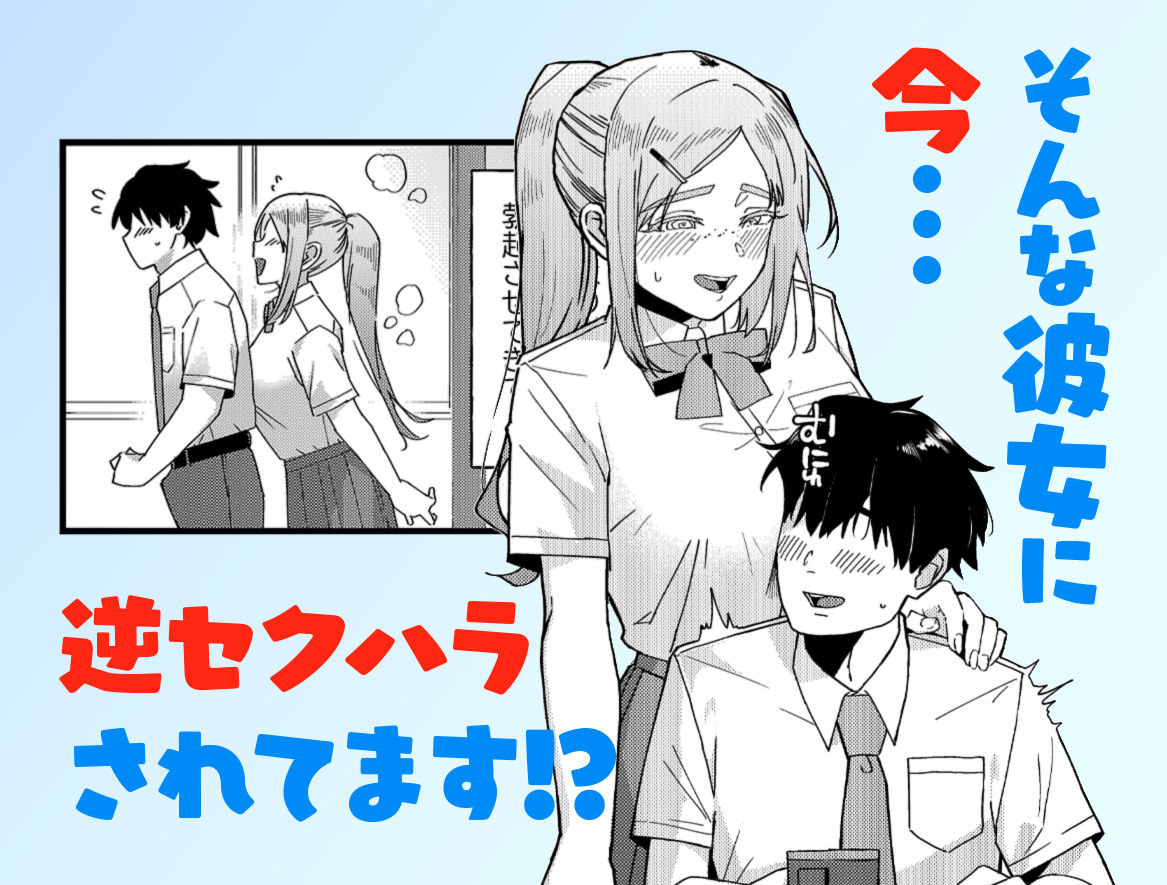 留学生さんの雌酸っぱい淫臭でバカになる サンプル2ページ目