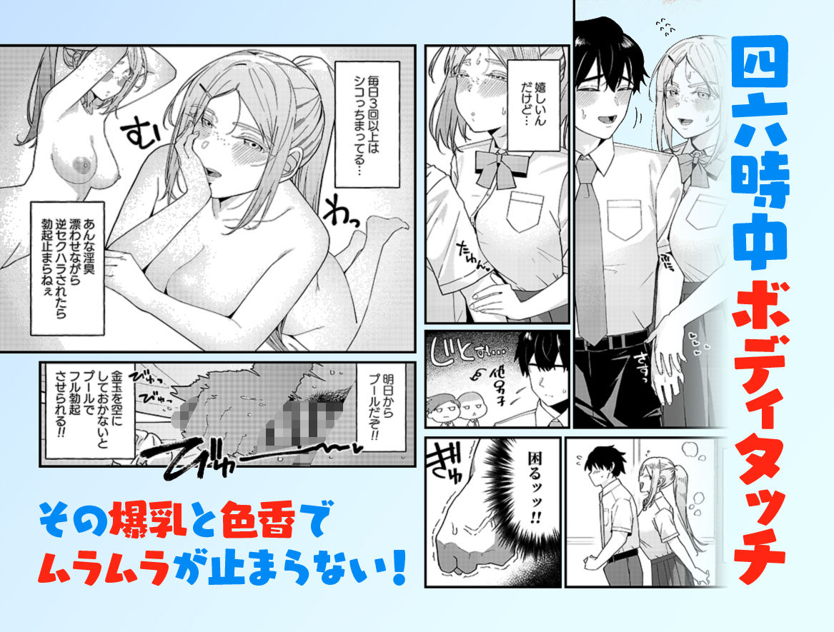 留学生さんの雌酸っぱい淫臭でバカになる サンプル3ページ目
