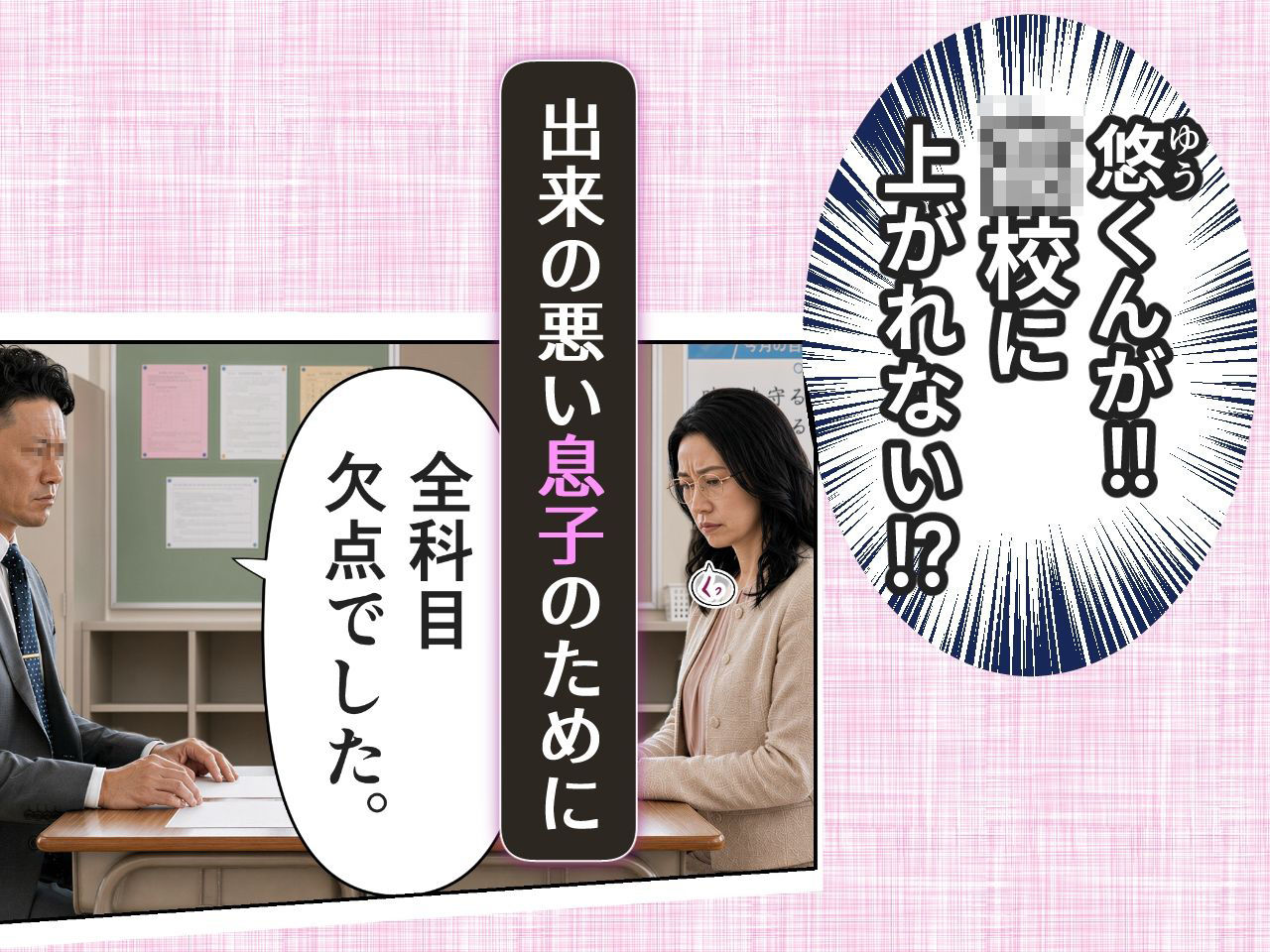 お母さんの放課後 おまんこ我慢で得点アップ？中年男女のつゆだく密着面談 サンプル2ページ目