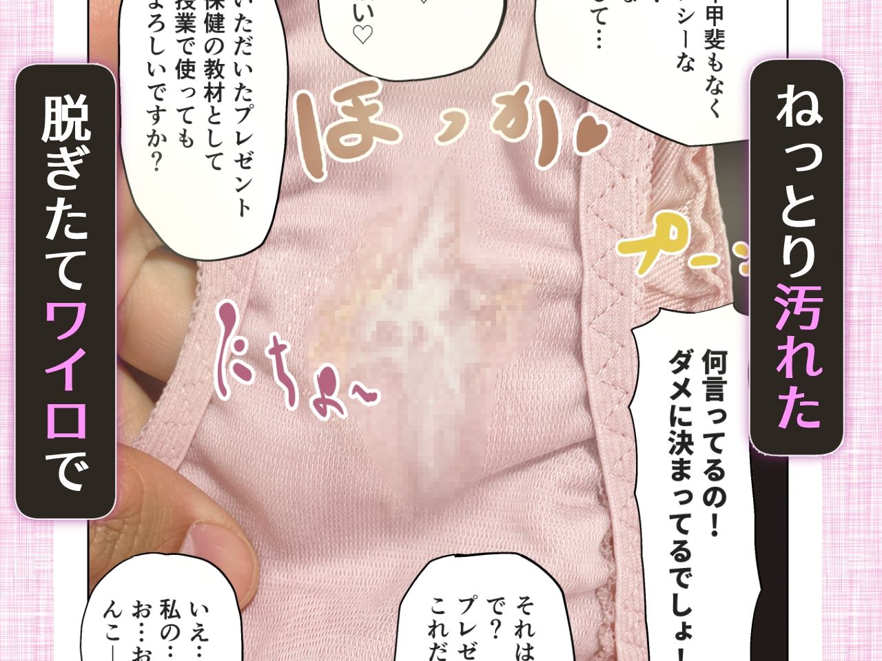 お母さんの放課後 おまんこ我慢で得点アップ？中年男女のつゆだく密着面談 サンプル5ページ目